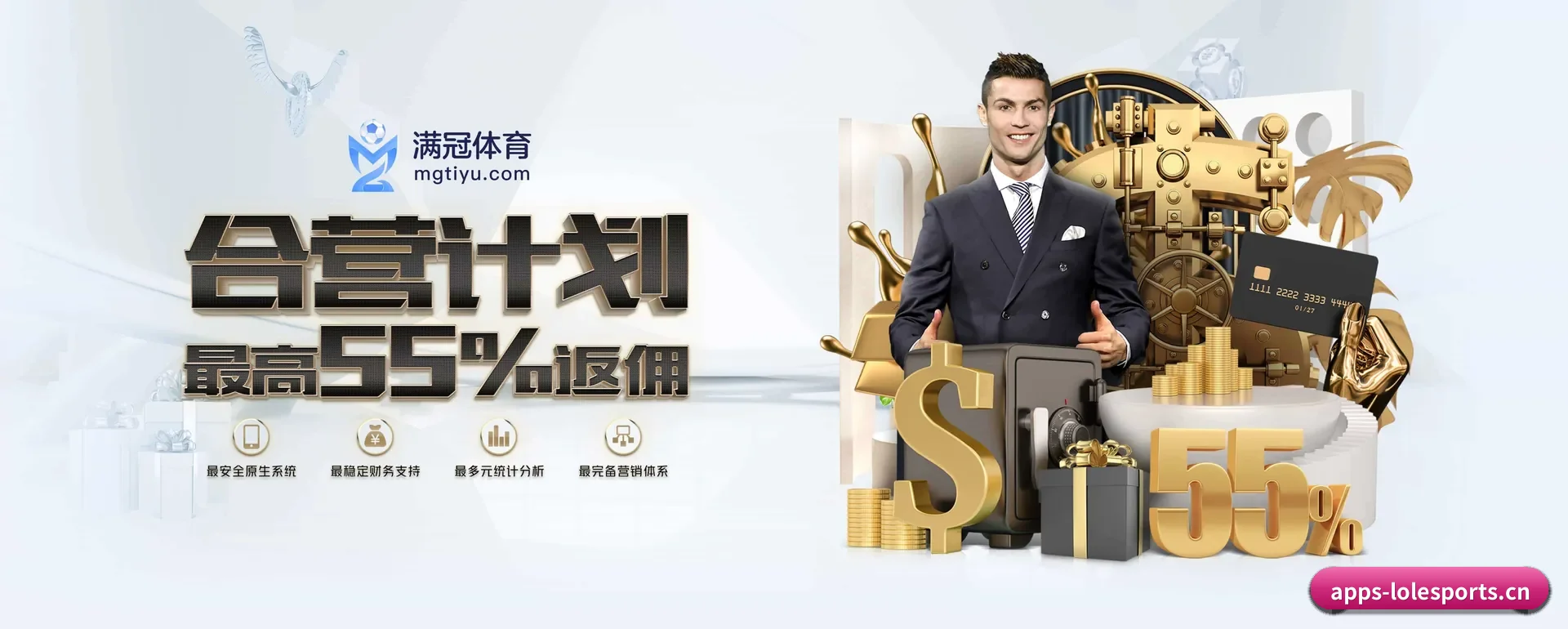 LOL竞猜平台 APP